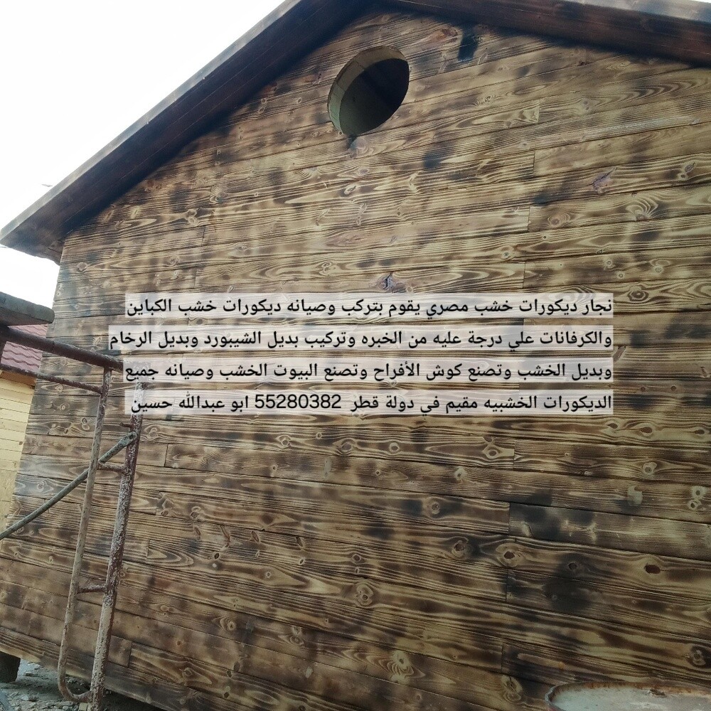 تصنيع اكواخ وبيوت خشب - 9