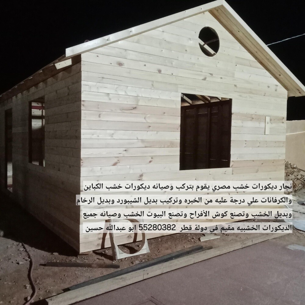 تصنيع اكواخ وبيوت خشب - 10