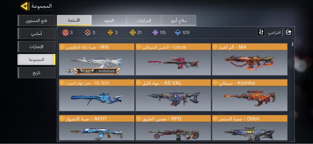 Mobile code account - 5