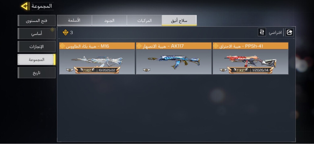 Mobile code account - 3