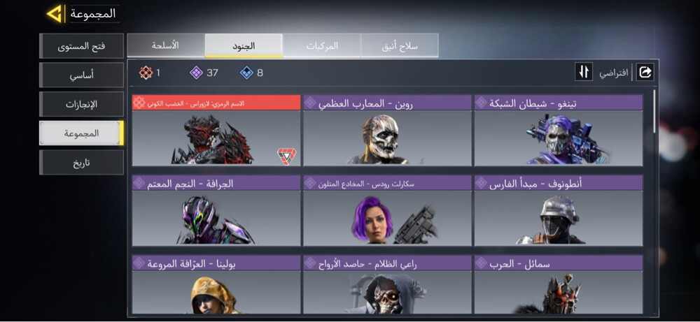 Mobile code account - 2