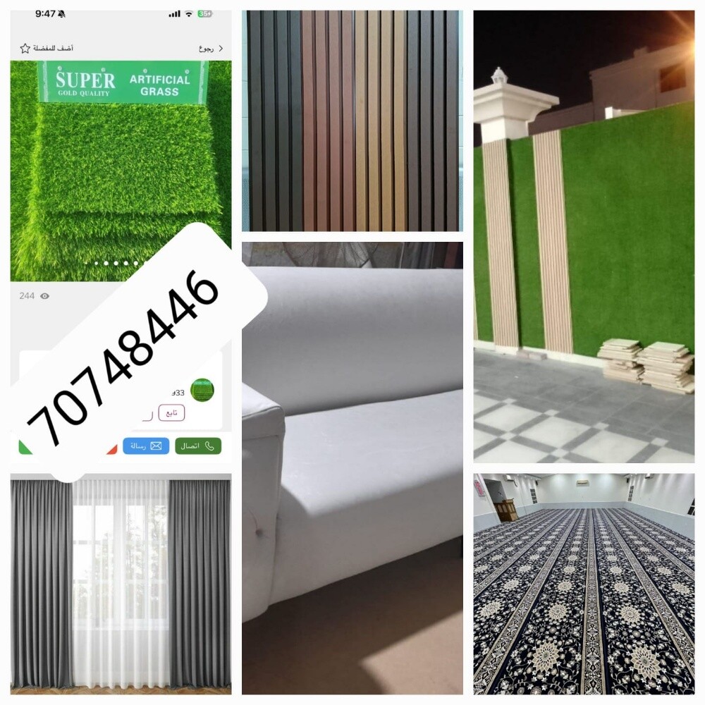 سجاد ستائر بركيه مشمه حشيش ومزز ك - 10
