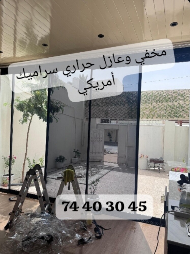 مخفي وعازل حراري سراميك أمريكي أص - 2