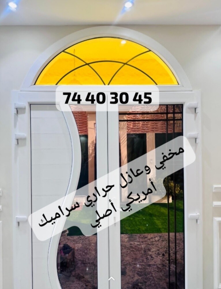 مخفي وعازل حراري سراميك أمريكي أص - 4