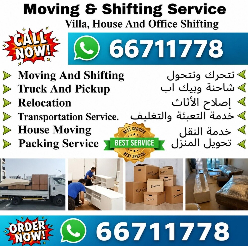 خدمات نقل المنازل والأثاث - 3