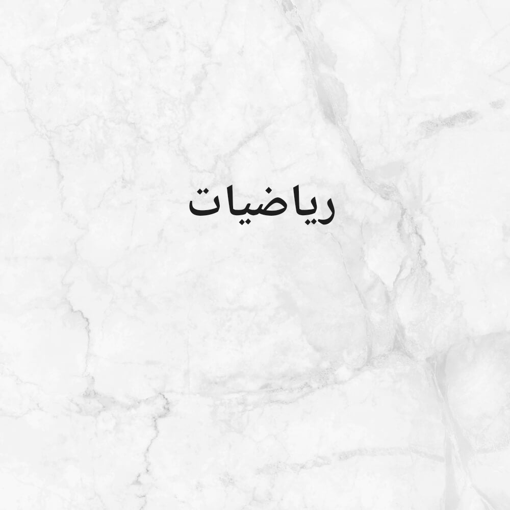 زهرة - 1