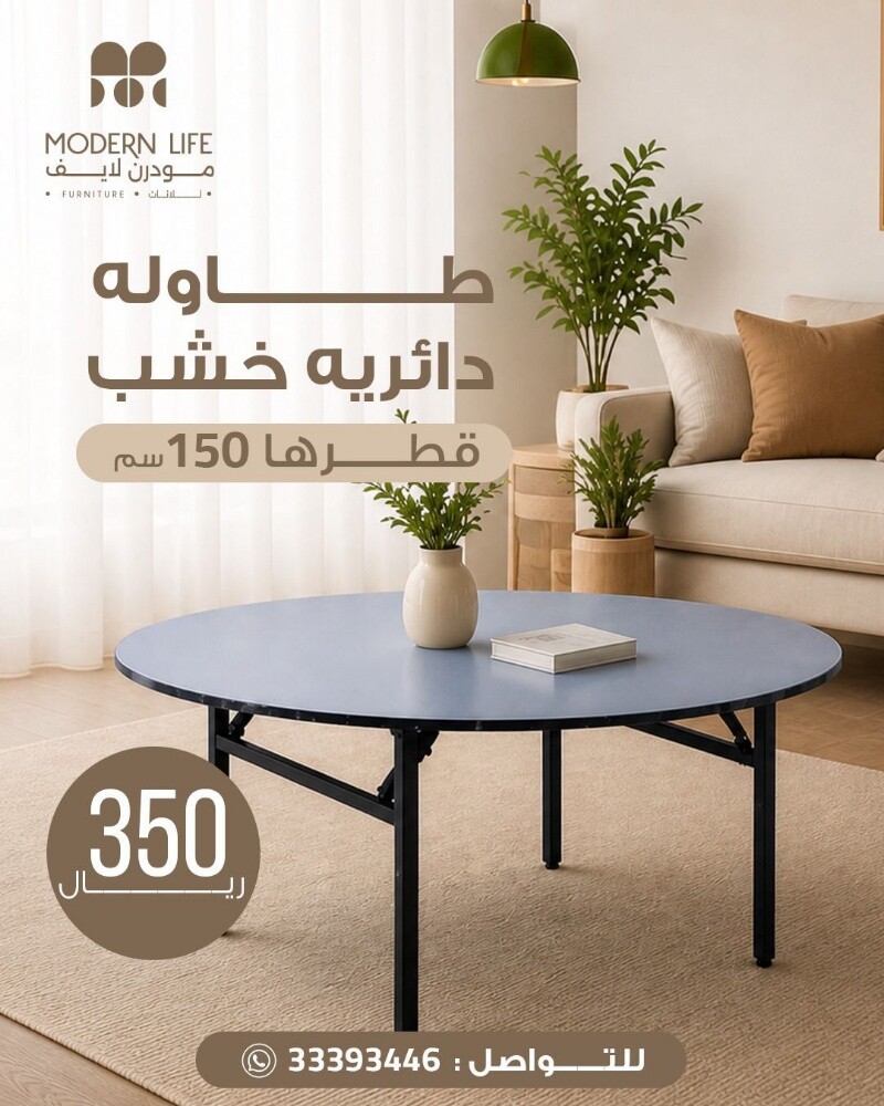 شركة مودرن - 6