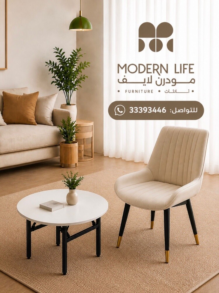شركة مودرن - 5