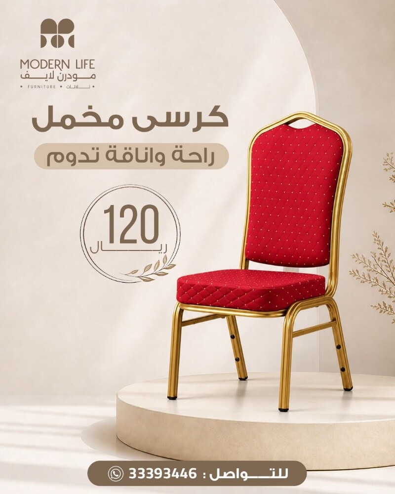 شركة مودرن - 4