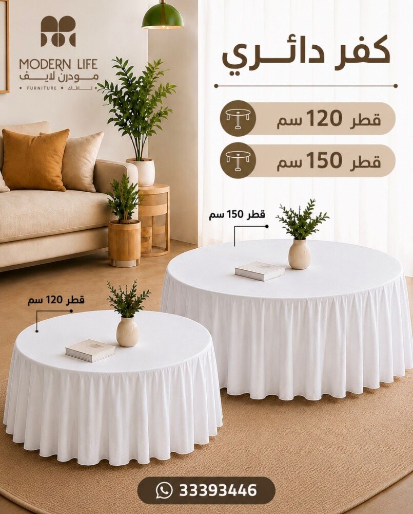 شركة مودرن - 1