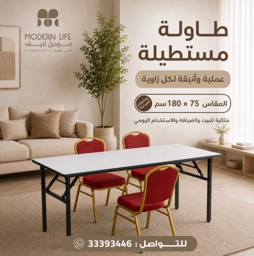 شركة مودرن - 3