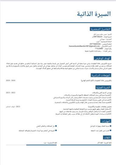HASSAN HAMID - 1