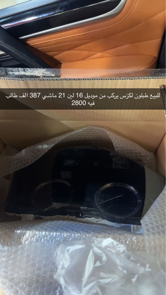 طبلون لكزس ال اكس 570 - 1