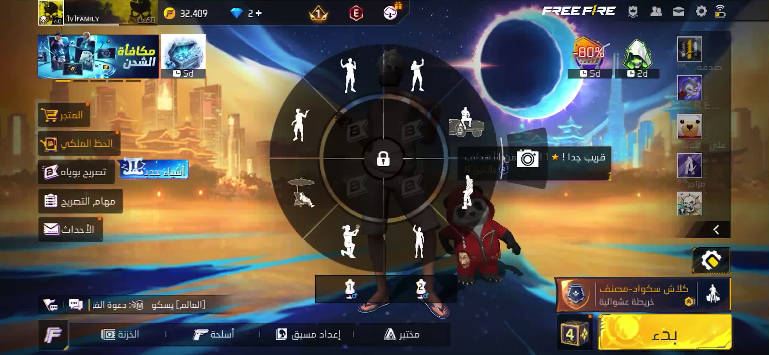 مشاري - 2