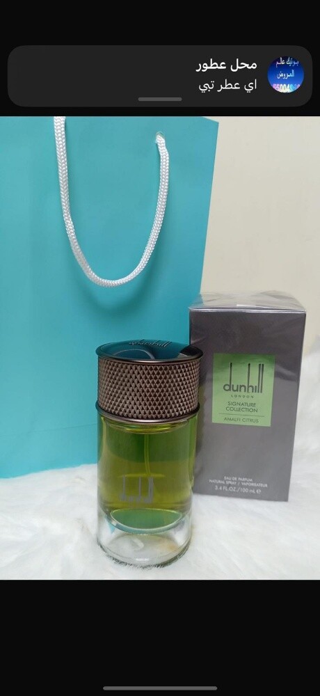 كل 4عطور 100 ريال - 3