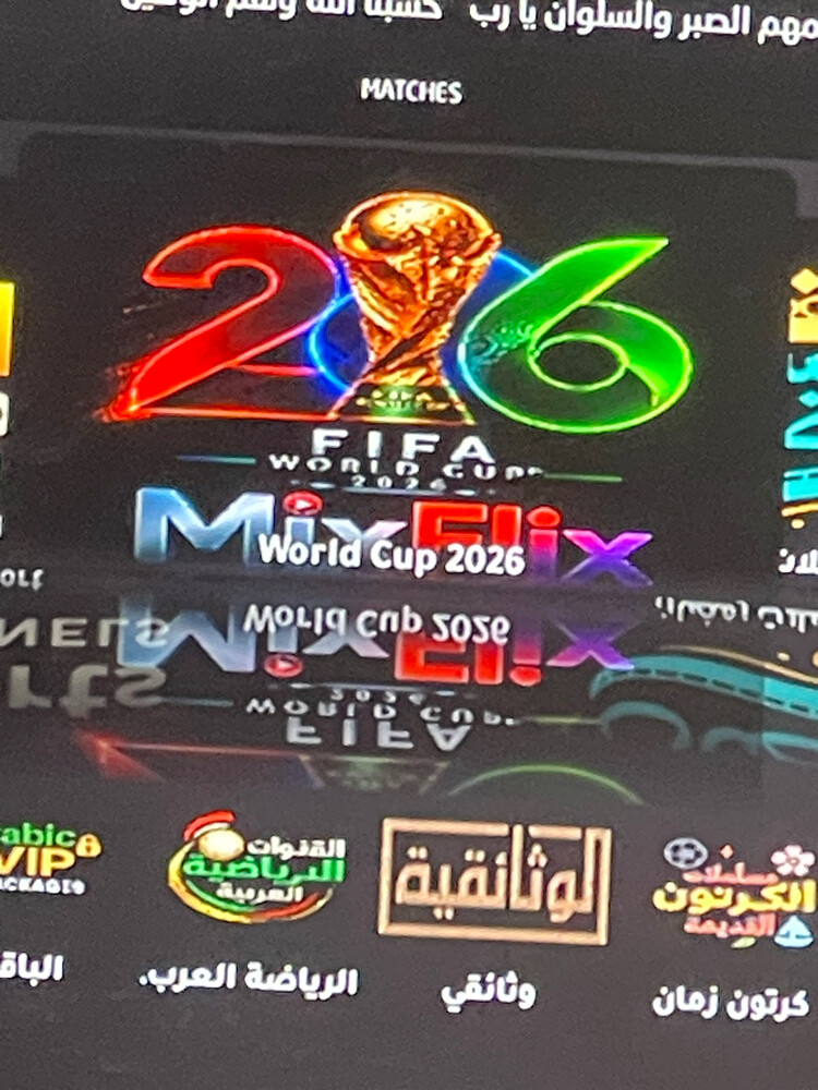 حهاز اندرويد لمشاهده كاس  العالم - 2