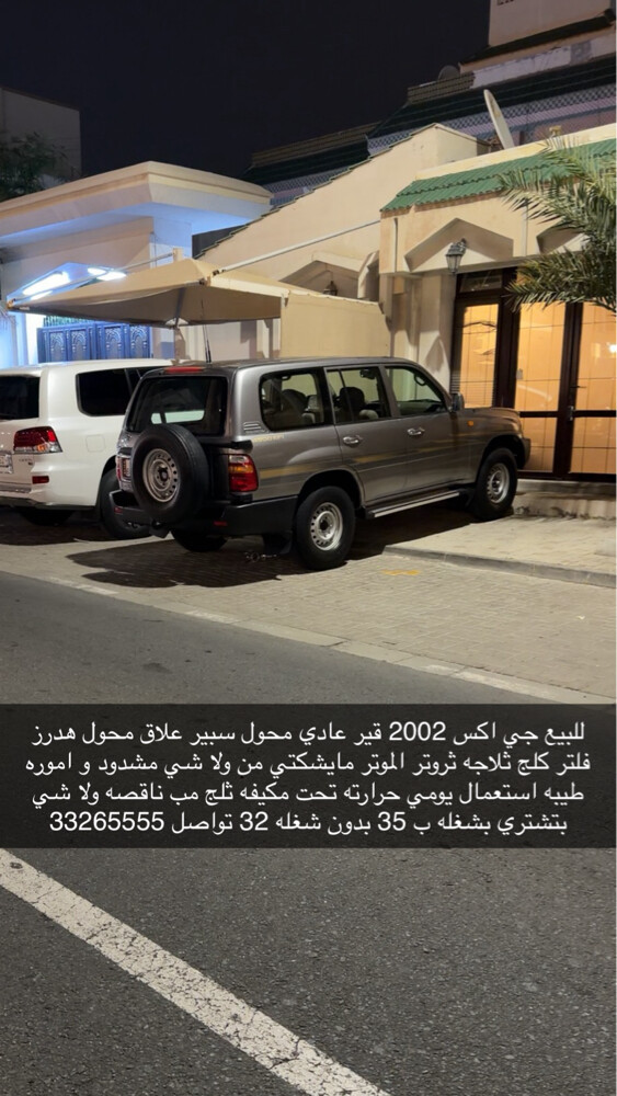جي اكس 2002 - 1