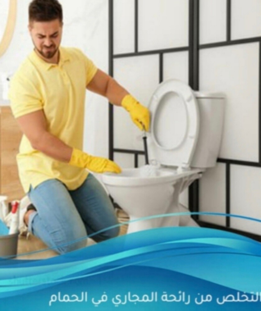 تسليك البلاعات الحمامات والمطابخ - 2