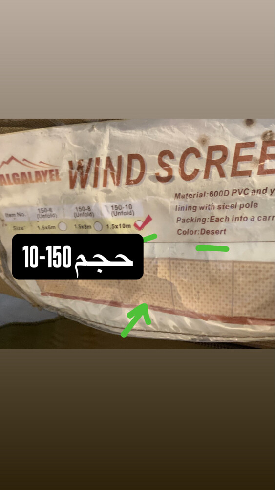 Camping Windbreaker - 1