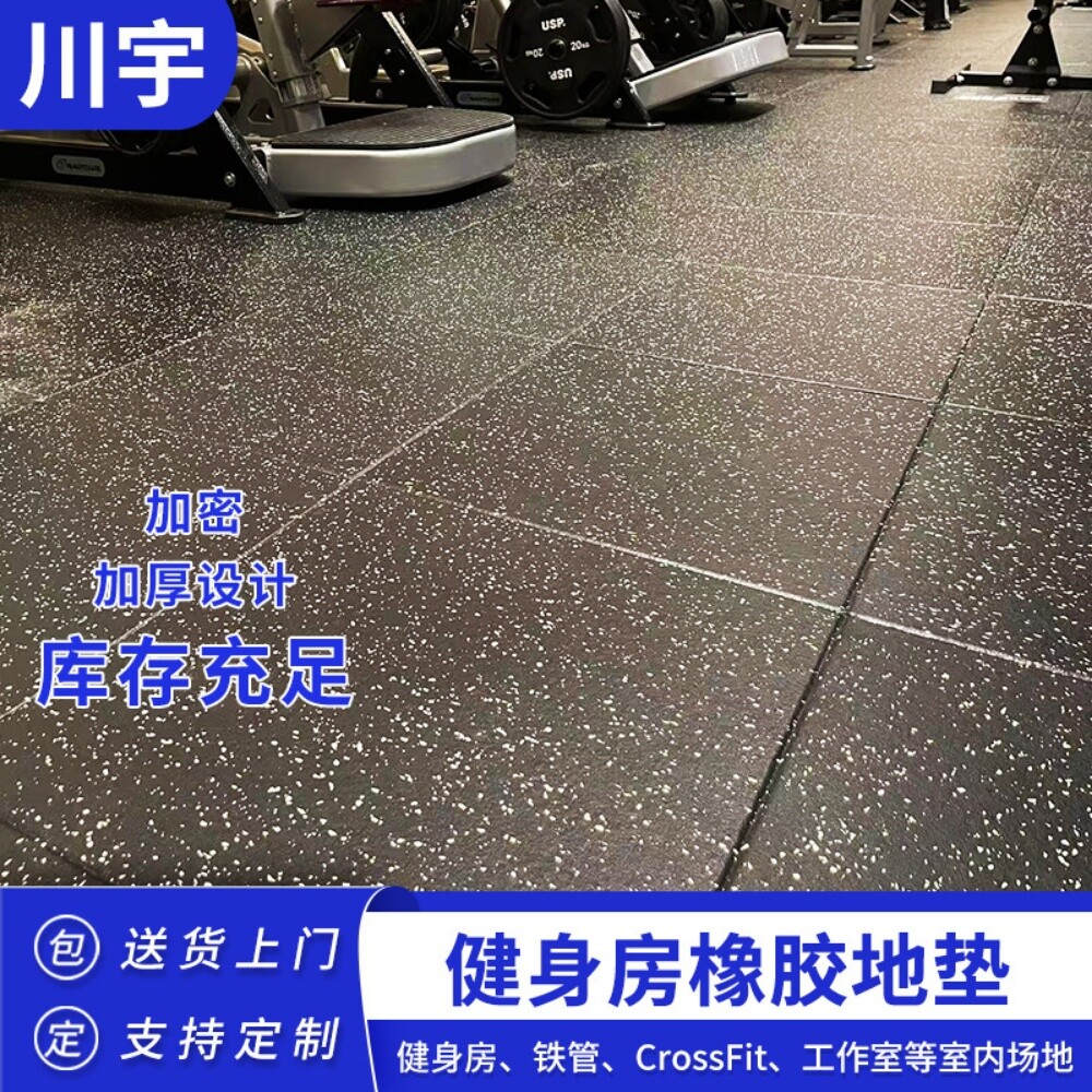 Fitness room floor mats rubber - 8