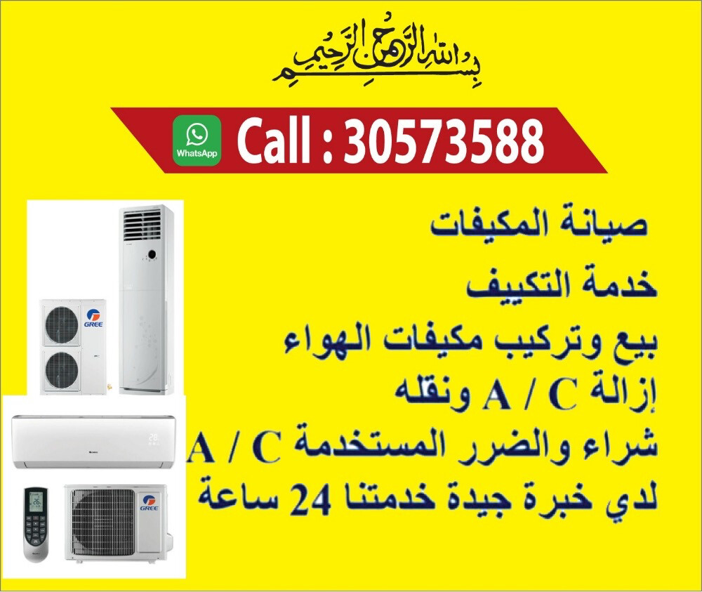 AC BUY AND SELL OR REPAIRING - 2