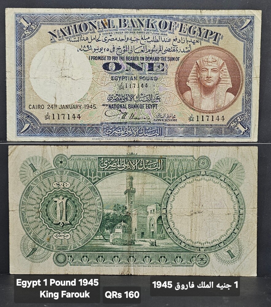 عملات مصر قديمة نادرة - 6