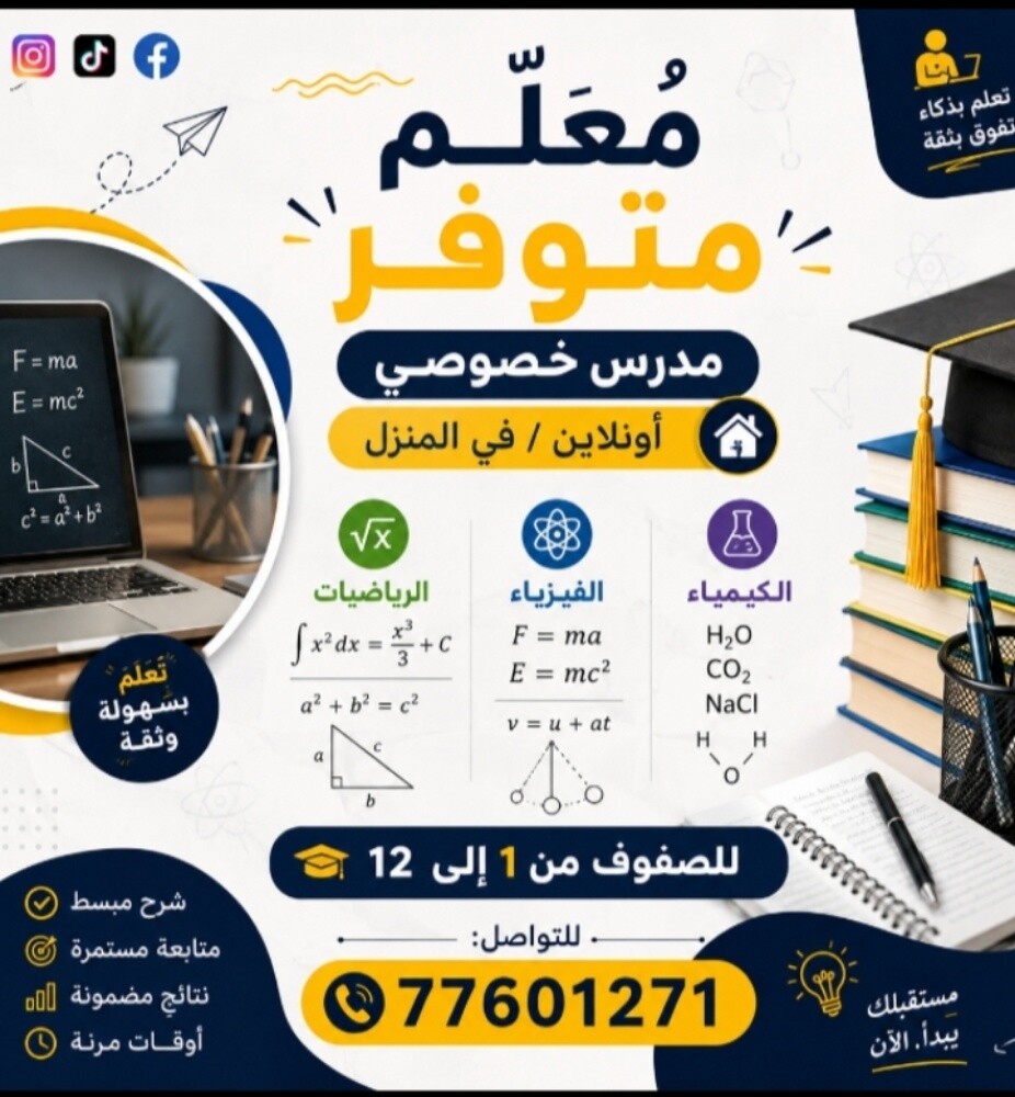Math and Physics Teacher - 1