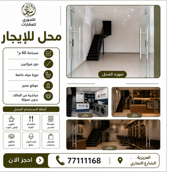 Mezzanine Shop for Rent - 4