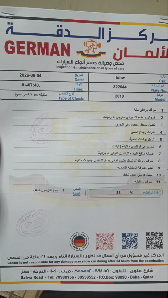 للبيع بي ام 730 - 4