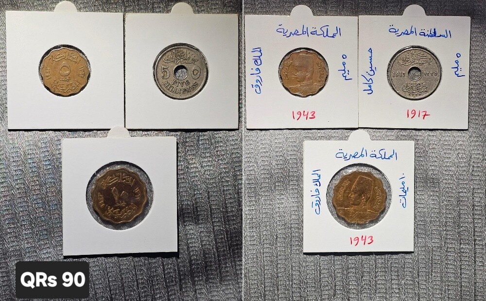 عملات مصر قديمة نادرة - 8