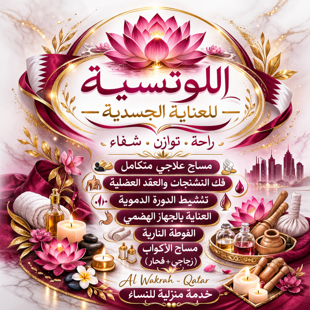 طب بديل - 3
