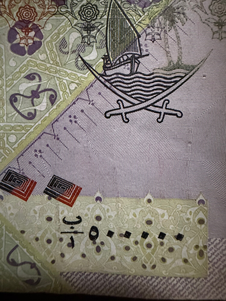 old qatar 100Qr with unique number - 4