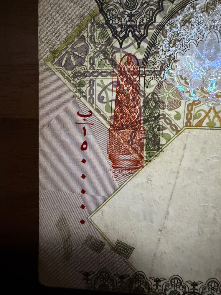old qatar 100Qr with unique number - 6