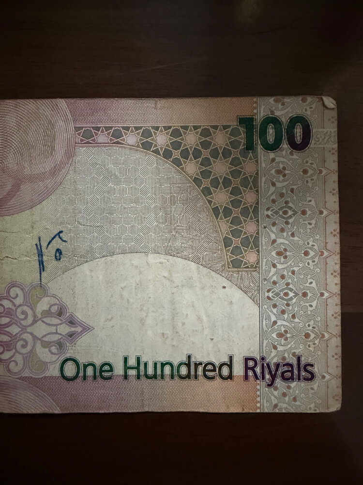 old qatar 100Qr with unique number - 7
