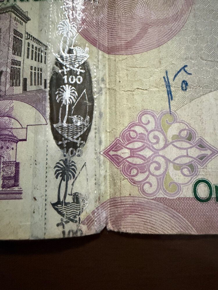 old qatar 100Qr with unique number - 8