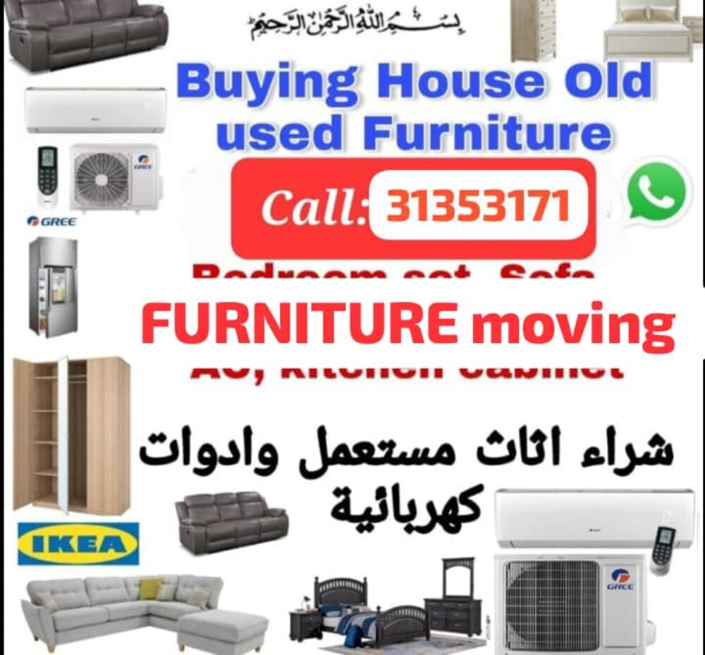 شراء اثاث بيت غرفة نوم وغرف اطفال - 1