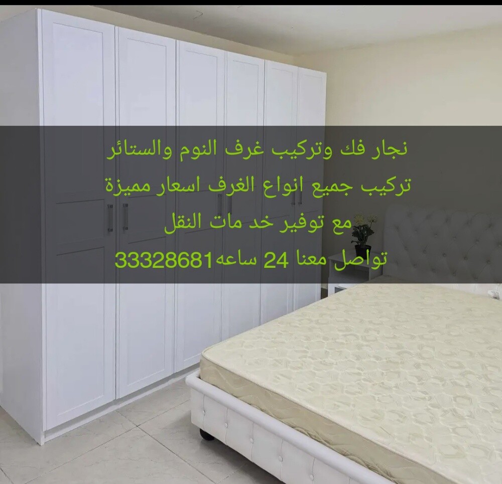 bed, cabinet, remove & fixing... - 1