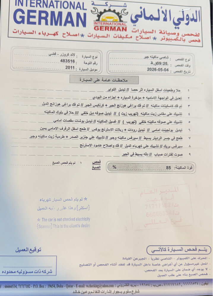 لاكروزر 2011 مجدد 2015 في اكس ار - 10