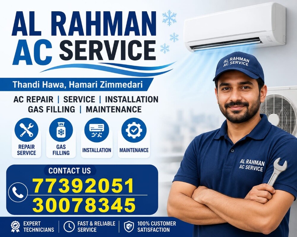 al Rahman - 1