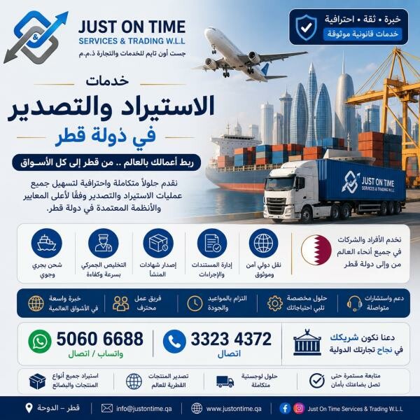 استيراد وتصدير - 1