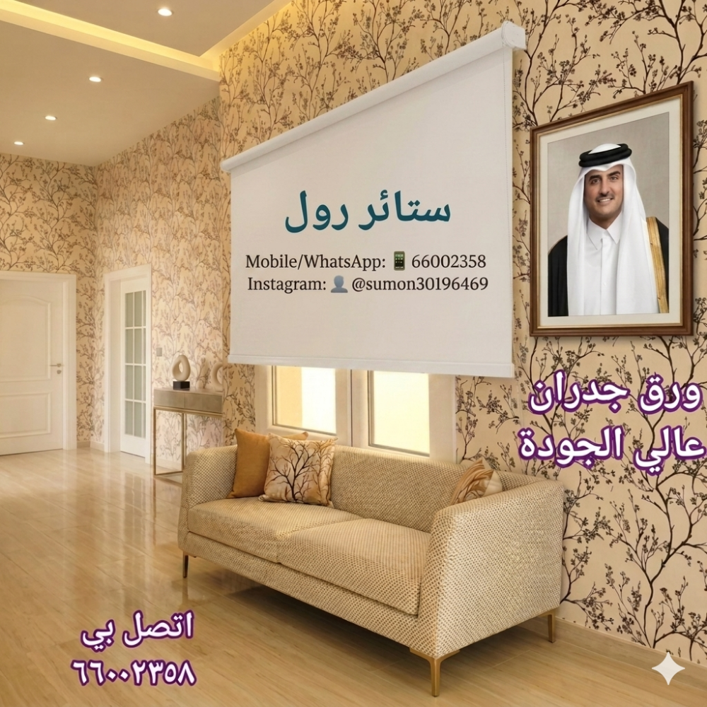 ستائر رول،ورق الجدران - 9