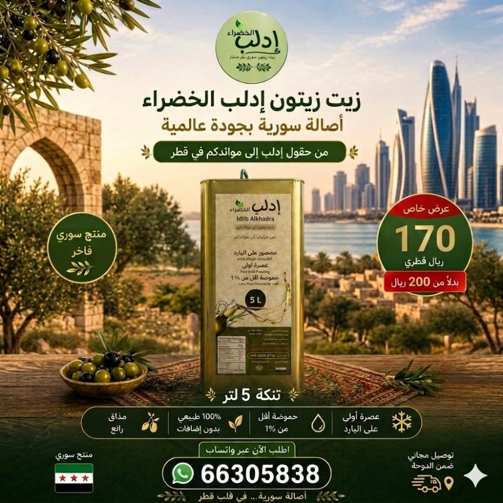 Extra Virgin Olive Oil - 3