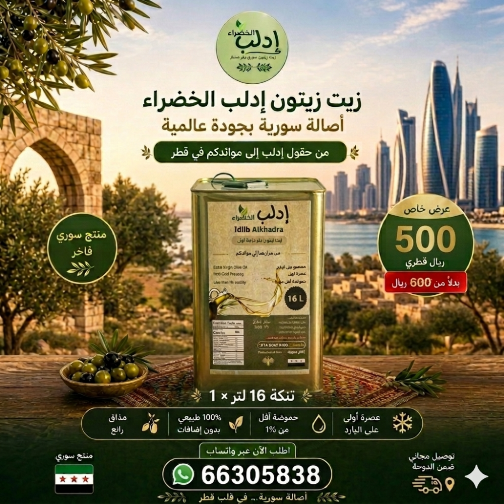 Extra Virgin Olive Oil - 5