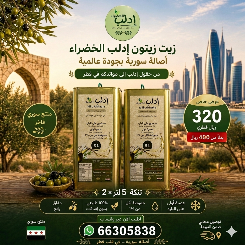 Extra Virgin Olive Oil - 2