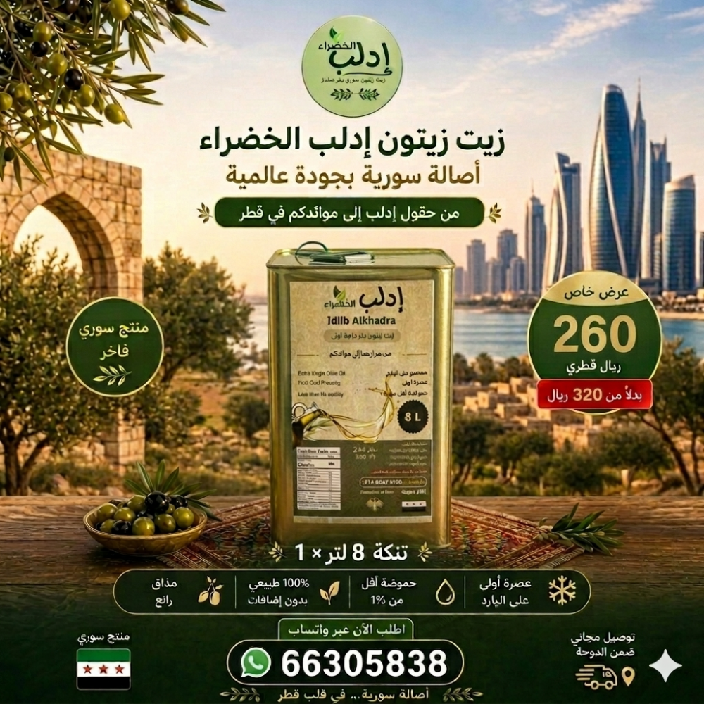 Extra Virgin Olive Oil - 4