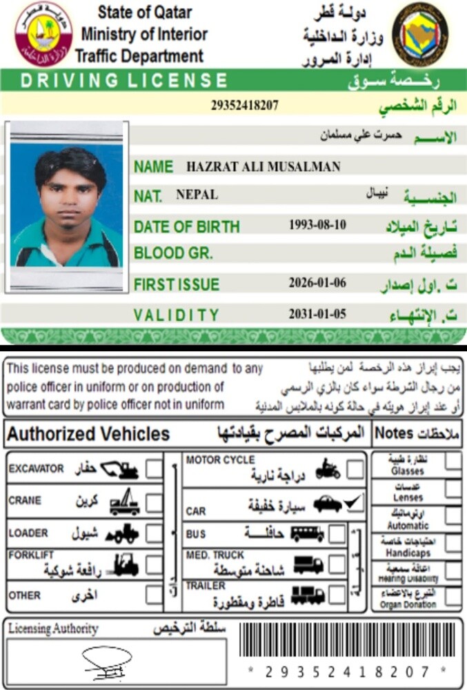 I'm looking for driver job - 2