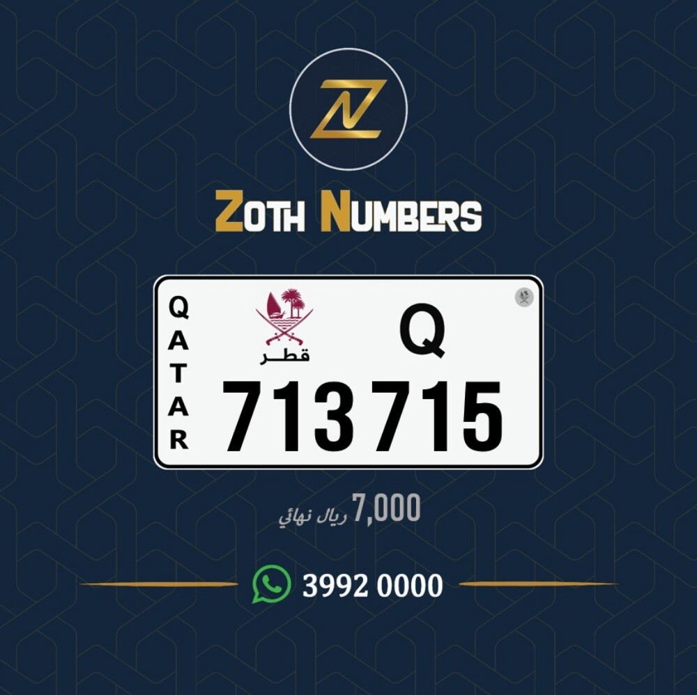 للبيع 713715 - 2