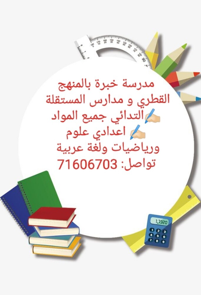 mathes teacher - 1