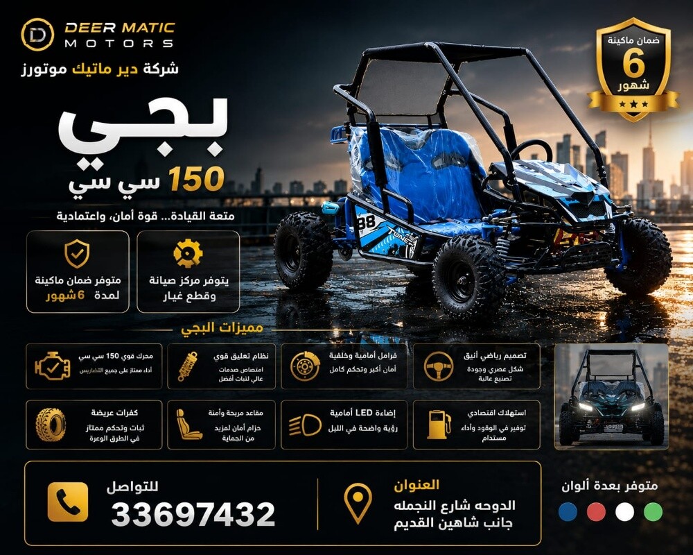 باجي بترول - 1