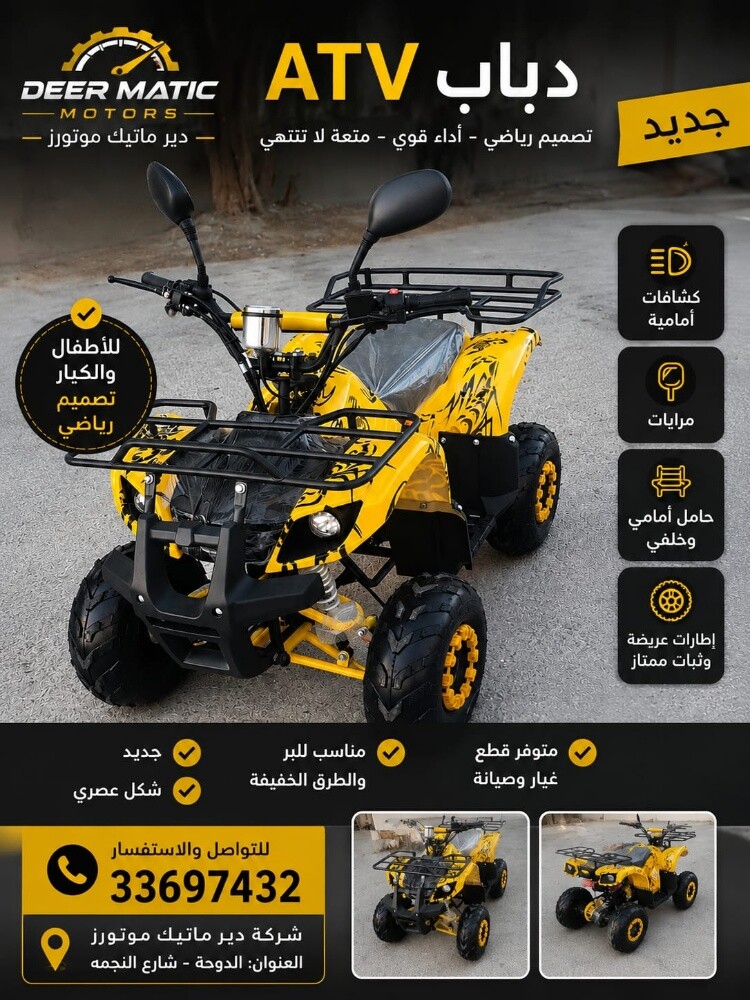 بطبطة - 1